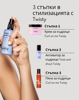 Активатор на къдрици за къдрава, вълнообразна и чуплива коса Curl Booster Twisty - 2