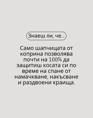 Розово копринено боне за къдрава и чуплива коса за спане Twisty