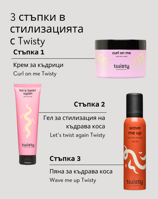 Гел за оформяне на къдрава коса,който овлажнява и омекотява, без да утежнява Twisty - 5