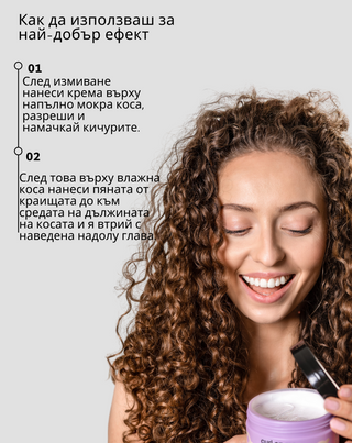 Комплект пяна + крем за къдрици за оформяне на завоя и стилизиране на къдрави и чупливи коси Twisty - 3