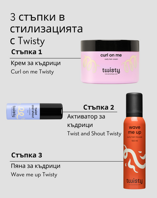 Комплект крем + пяна + бустер за грижа и стилизиране на къдрава и чуплива коса Twisty - 4