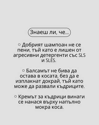 Комплект козметика за грижа и стилизиране на къдрави и чупливи коси Twisty - 4