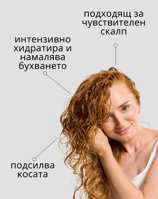 Комплект крем + пяна + гел за къдрици за стилизиране и грижа за къдрава и чуплива коса Twisty - 5
