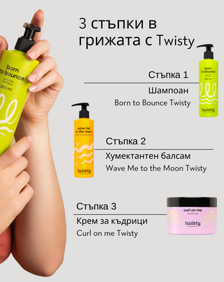 Комплект козметика за грижа и стилизиране на къдрави и чупливи коси Twisty - 3